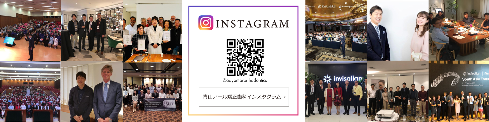 青山アール矯正歯科 INSTAGRAM